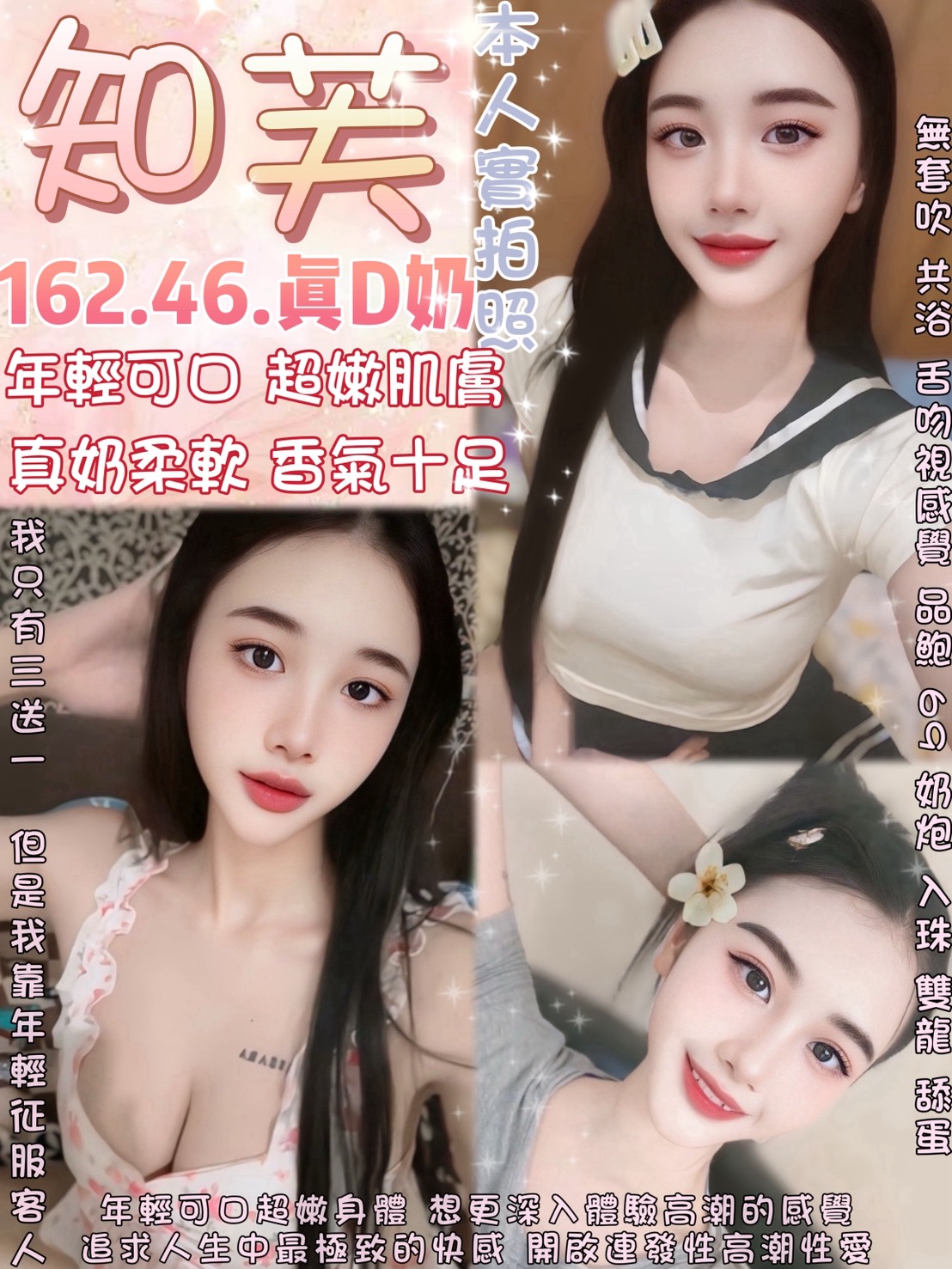台東 中部情趣女王 馨彤 藝校學生妹